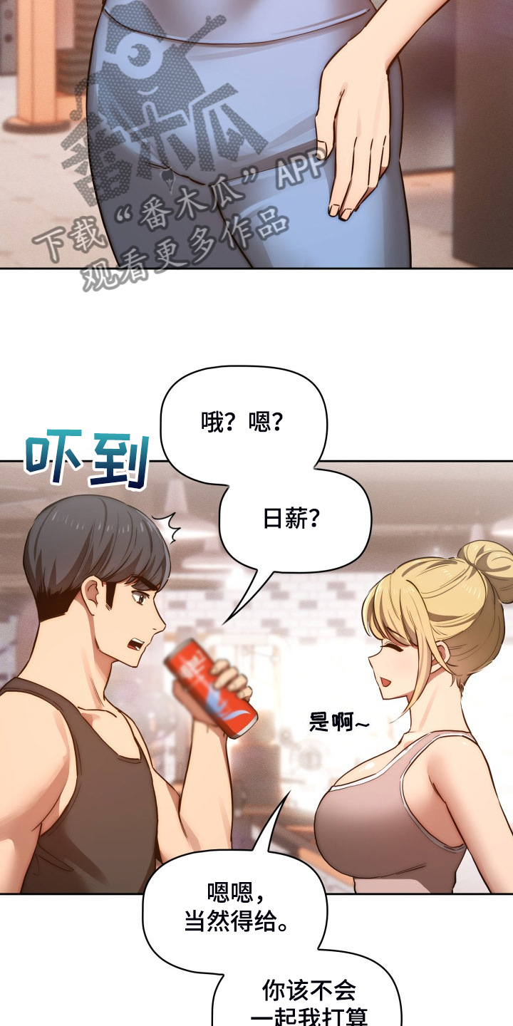 第89章：工具人的一天17