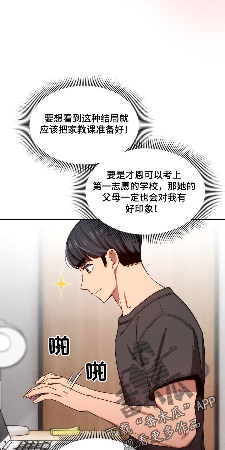 第99章：我想出去外面13