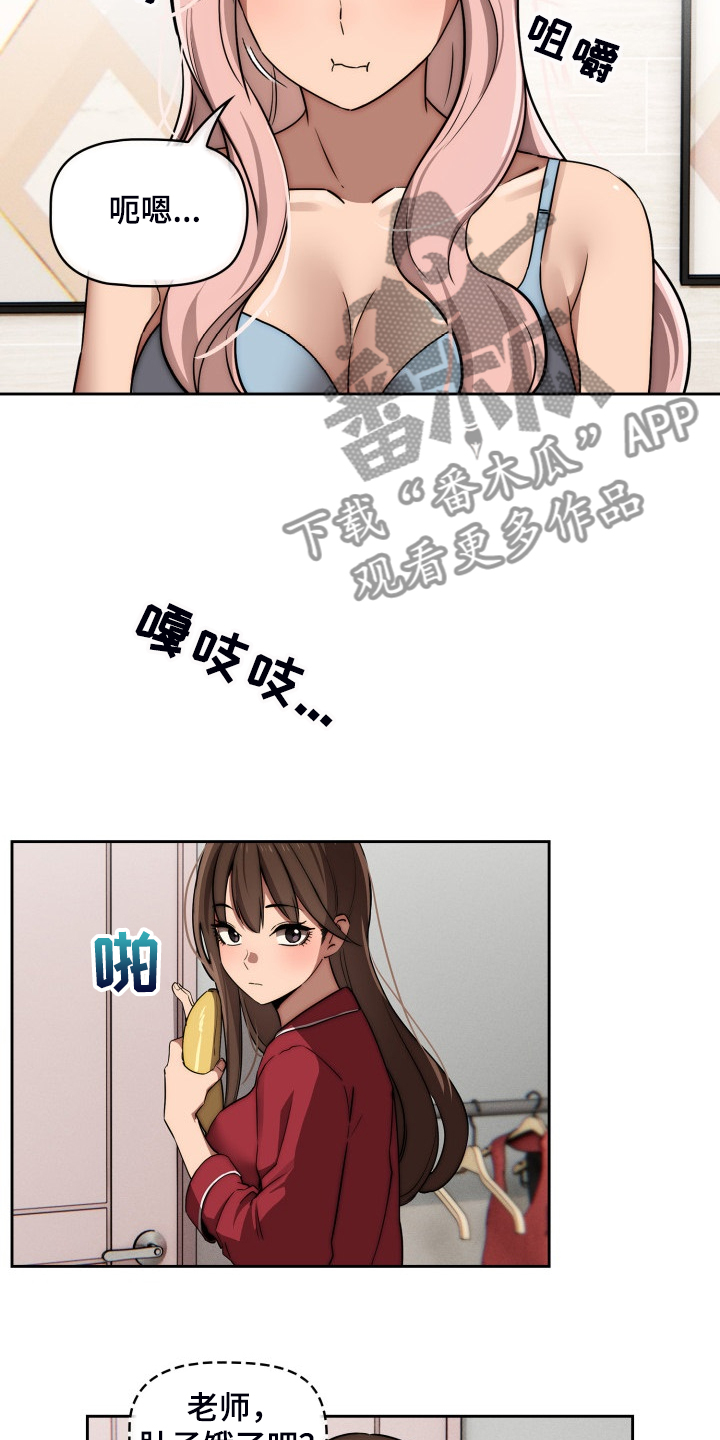 第85章：我带你出去8