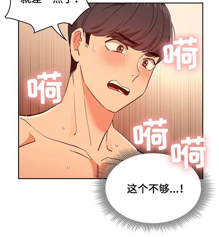第56章：就差一点21