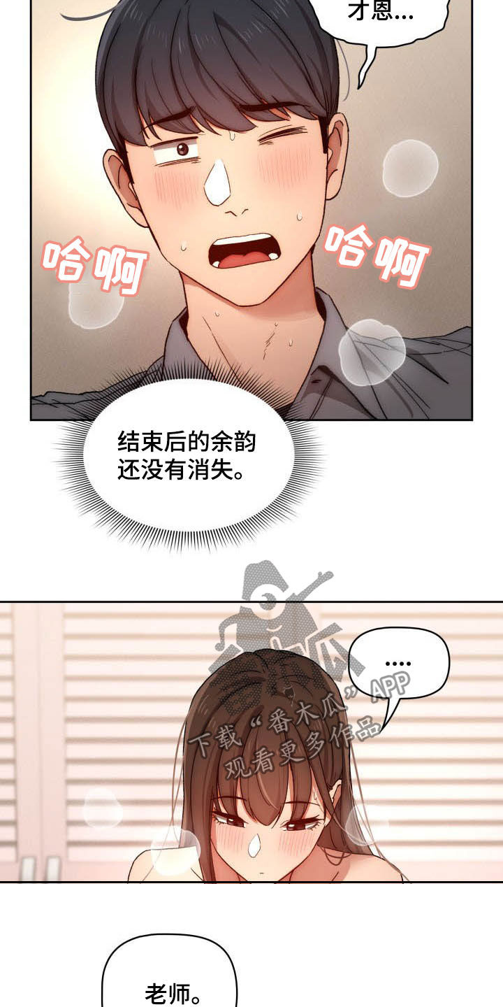第65章：第一节课22