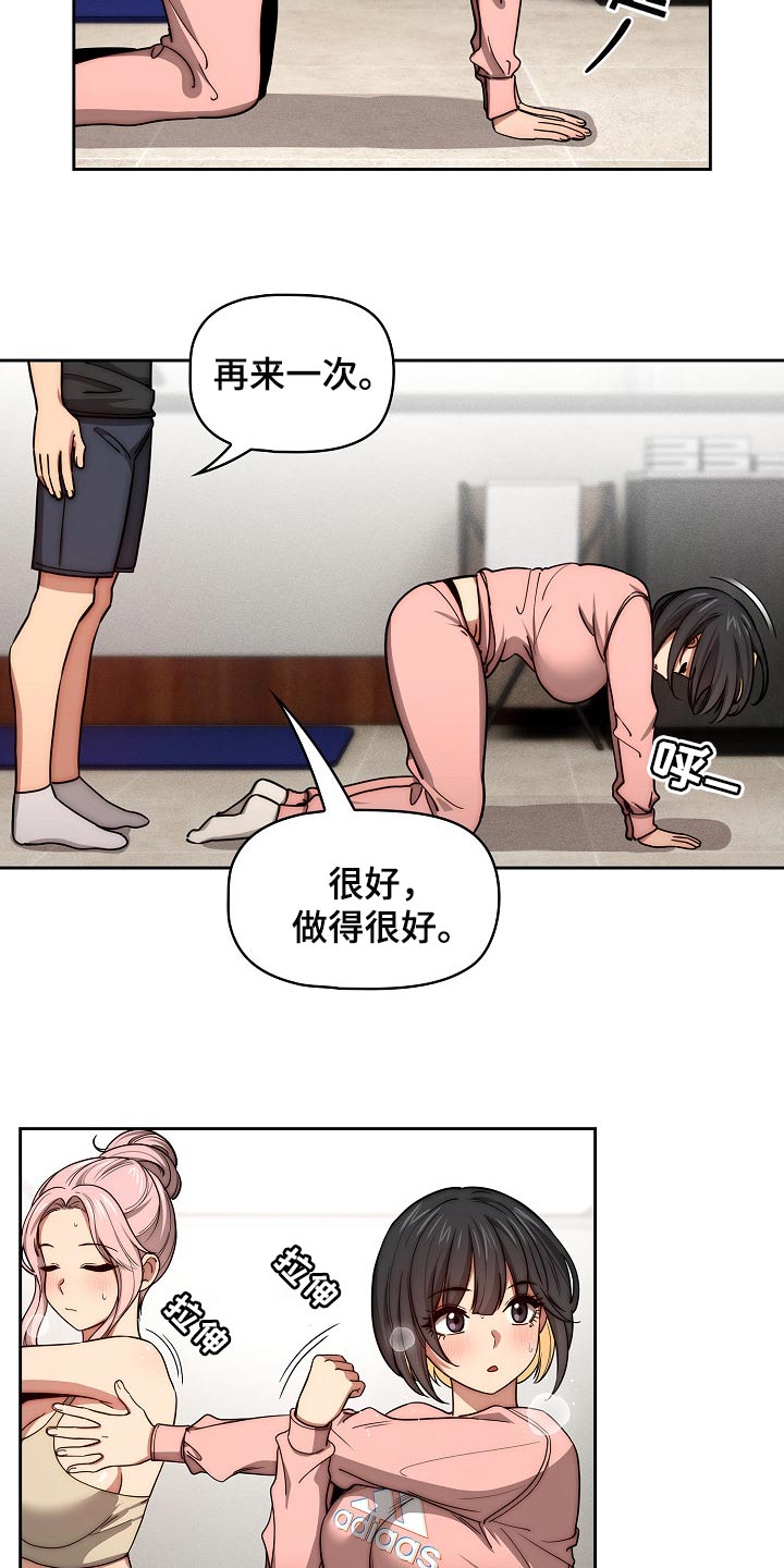 第108章：多一位学员12