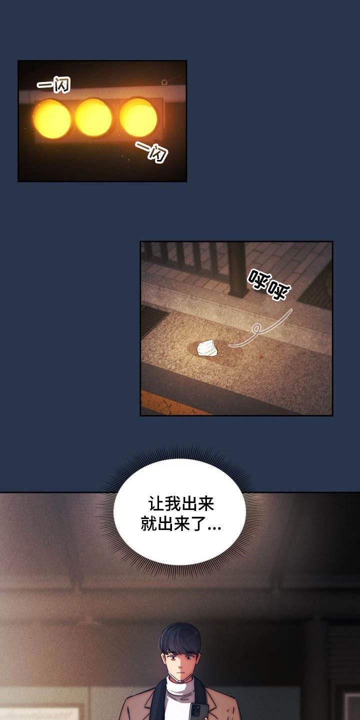 第78章：赴约12