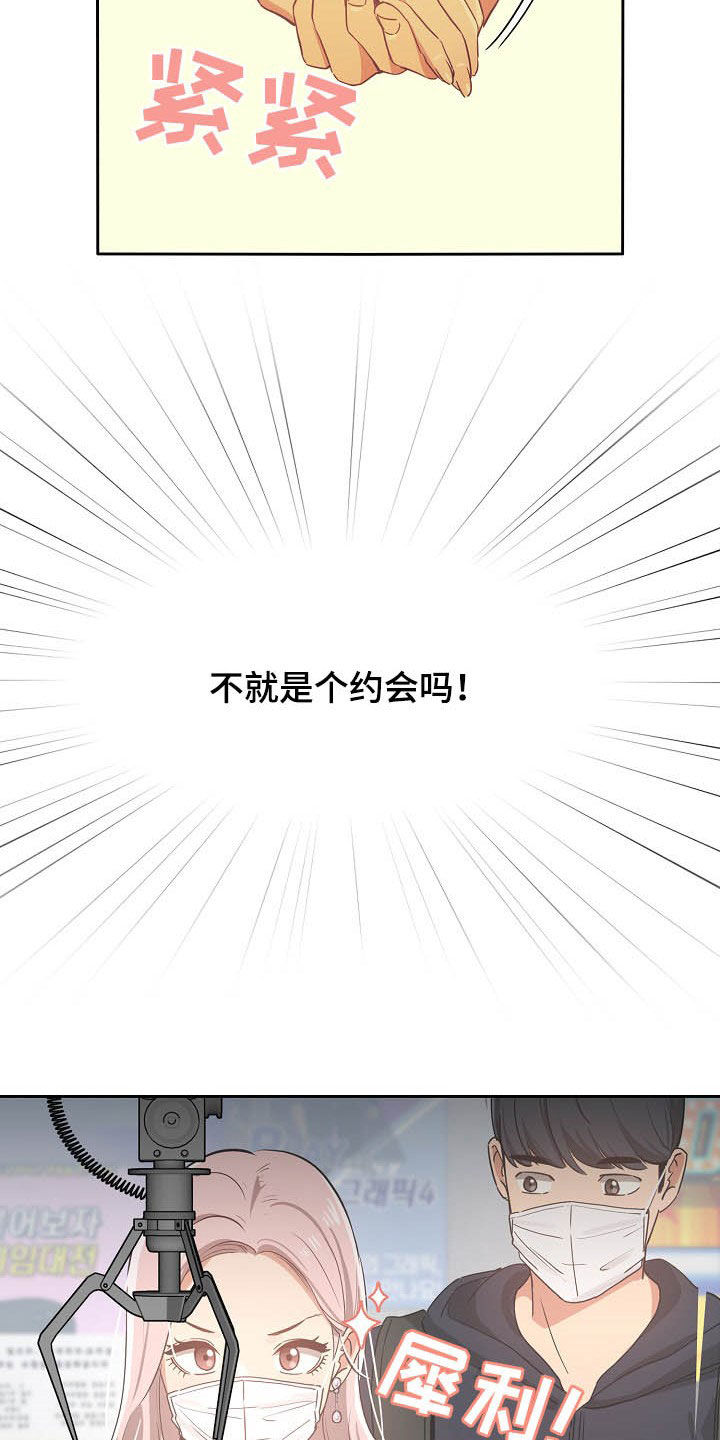 第49章：出糗21
