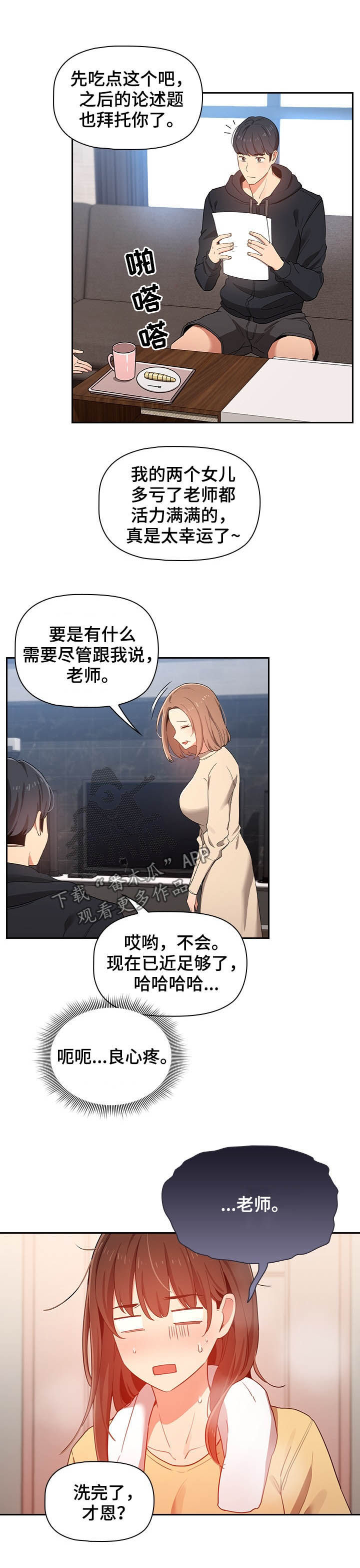 第30章：按摩5
