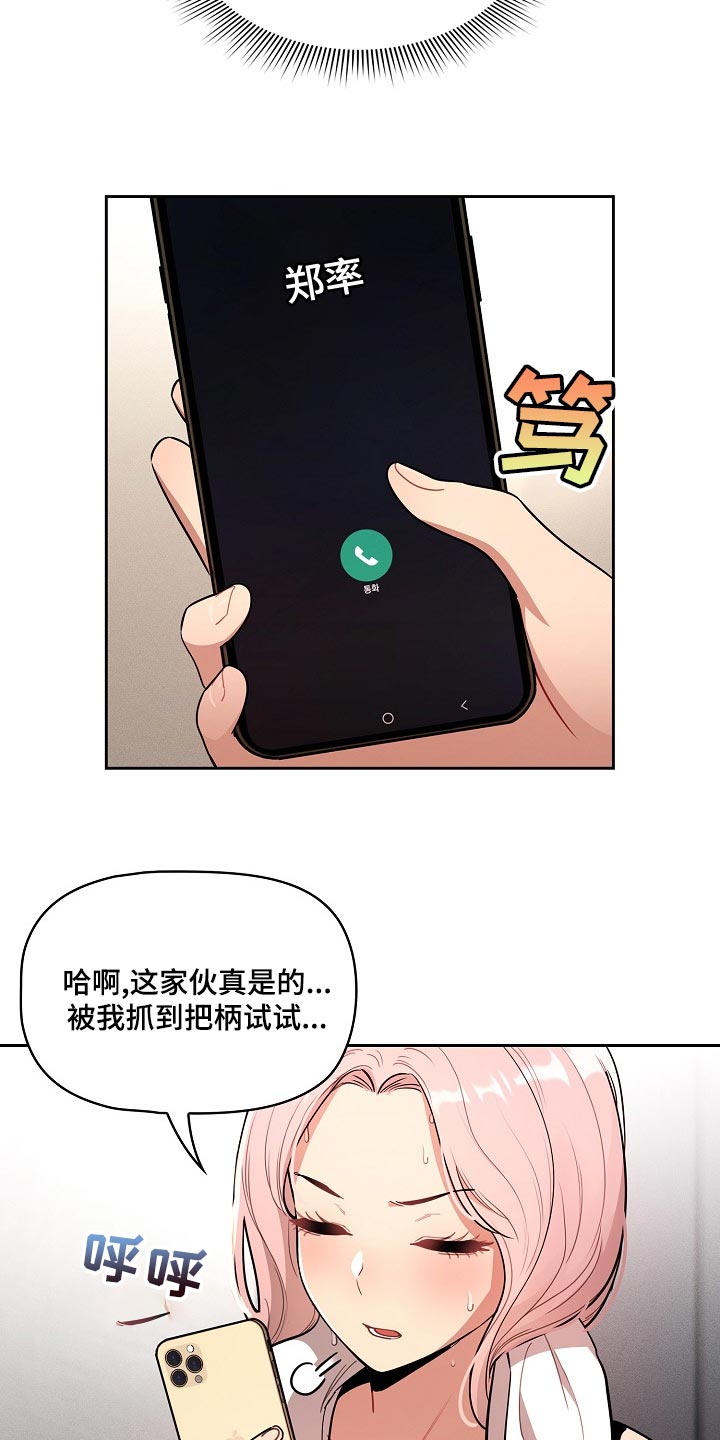 第119章：协商23