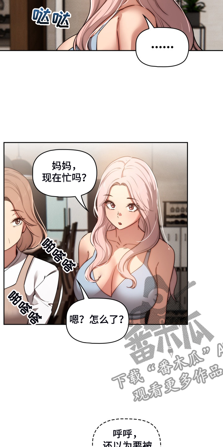 第86章：告诉我实话8