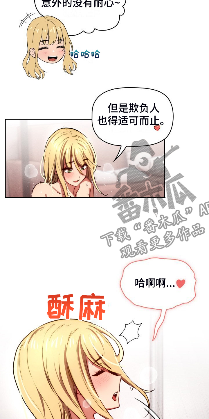 第95章：人不可貌相14