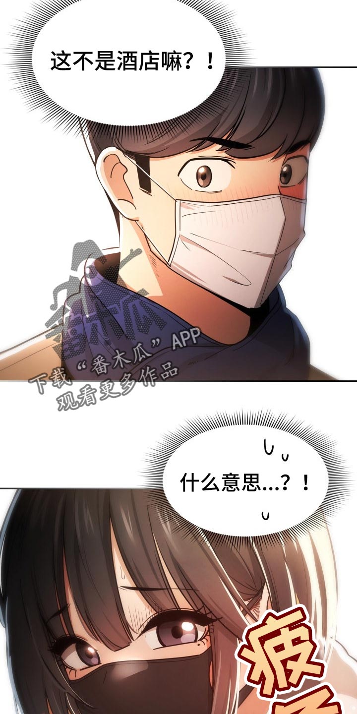 第113章：头晕18