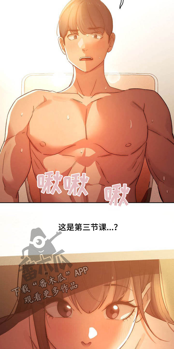 第67章：散步4