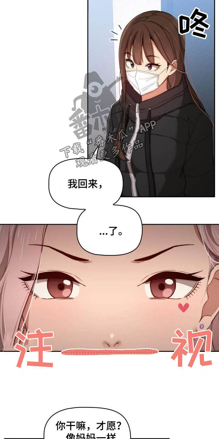 第69章：质问16