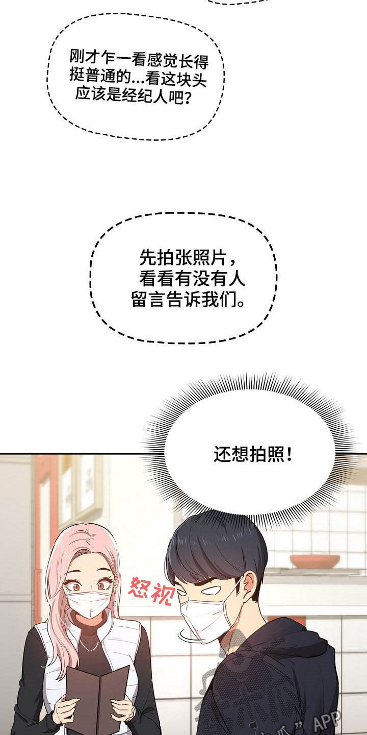 第49章：出糗8