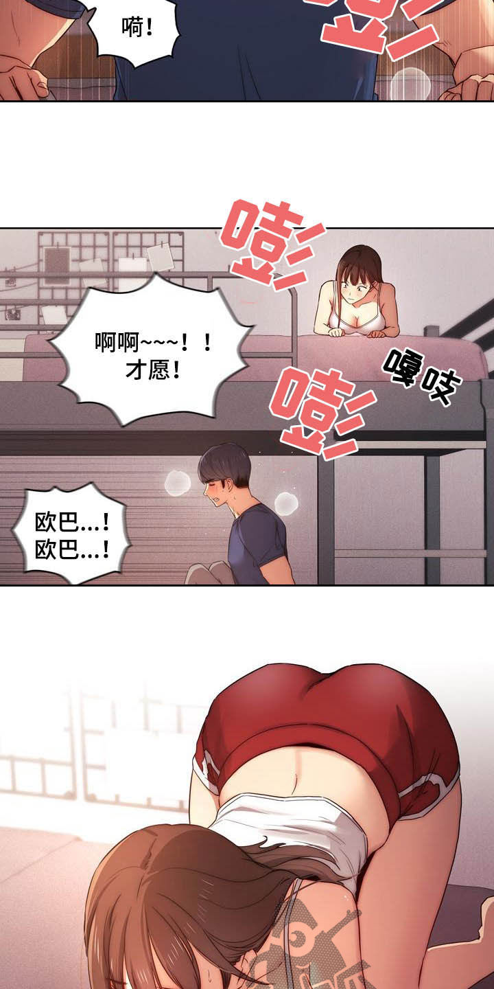 第74章：观战8