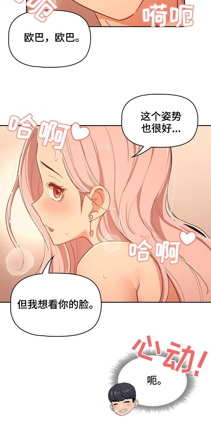 第55章：天才7