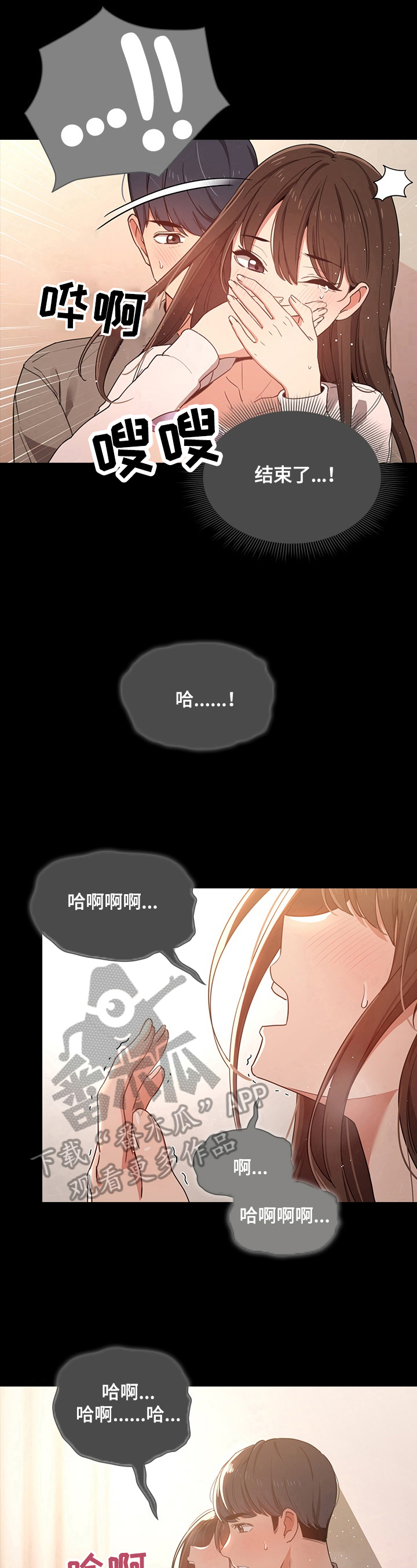 第26章：生气4