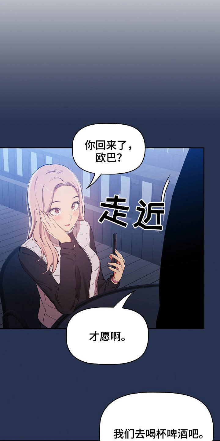 第50章：酒后误事17