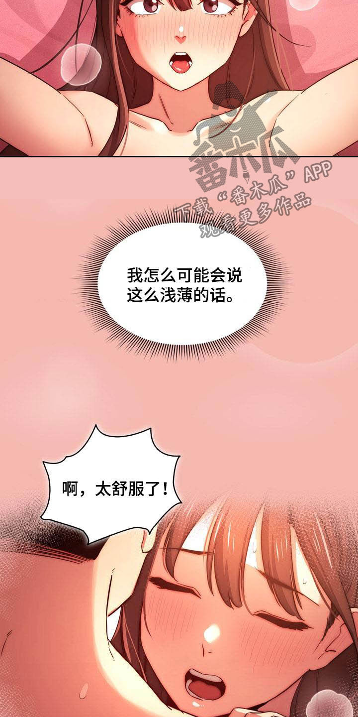 第74章：观战13