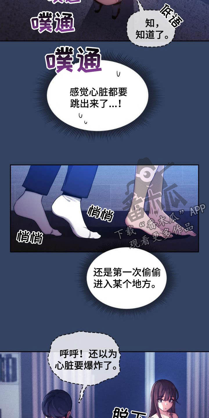 第79章：两个都喜欢21