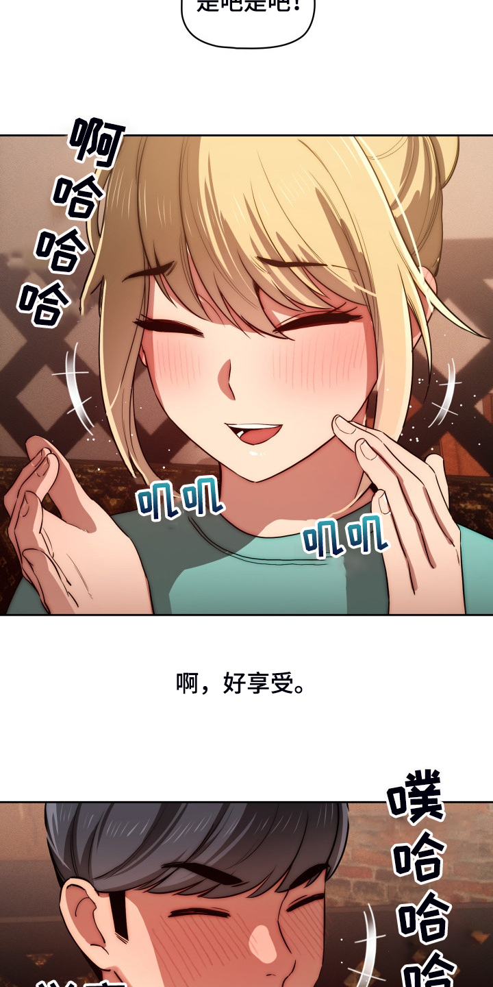 第91章：好享受26