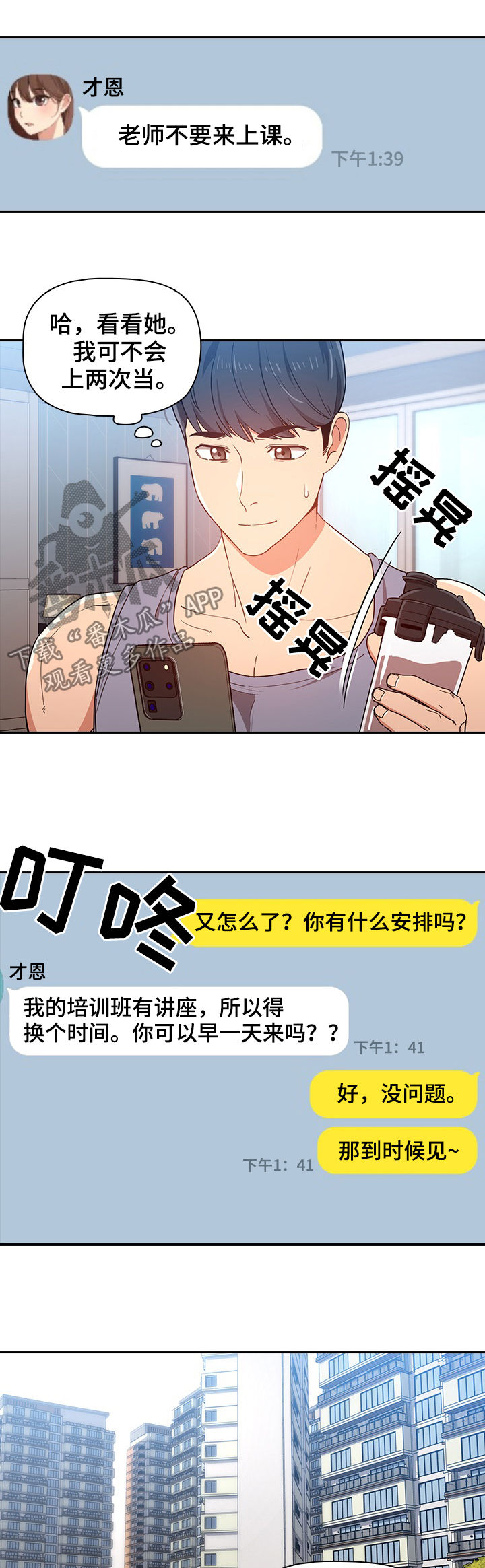 第36章：本能5