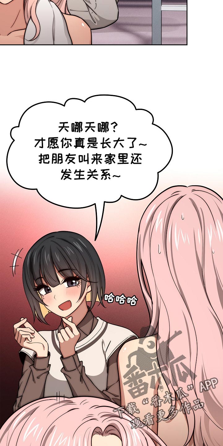 第106章：尴尬的气氛13