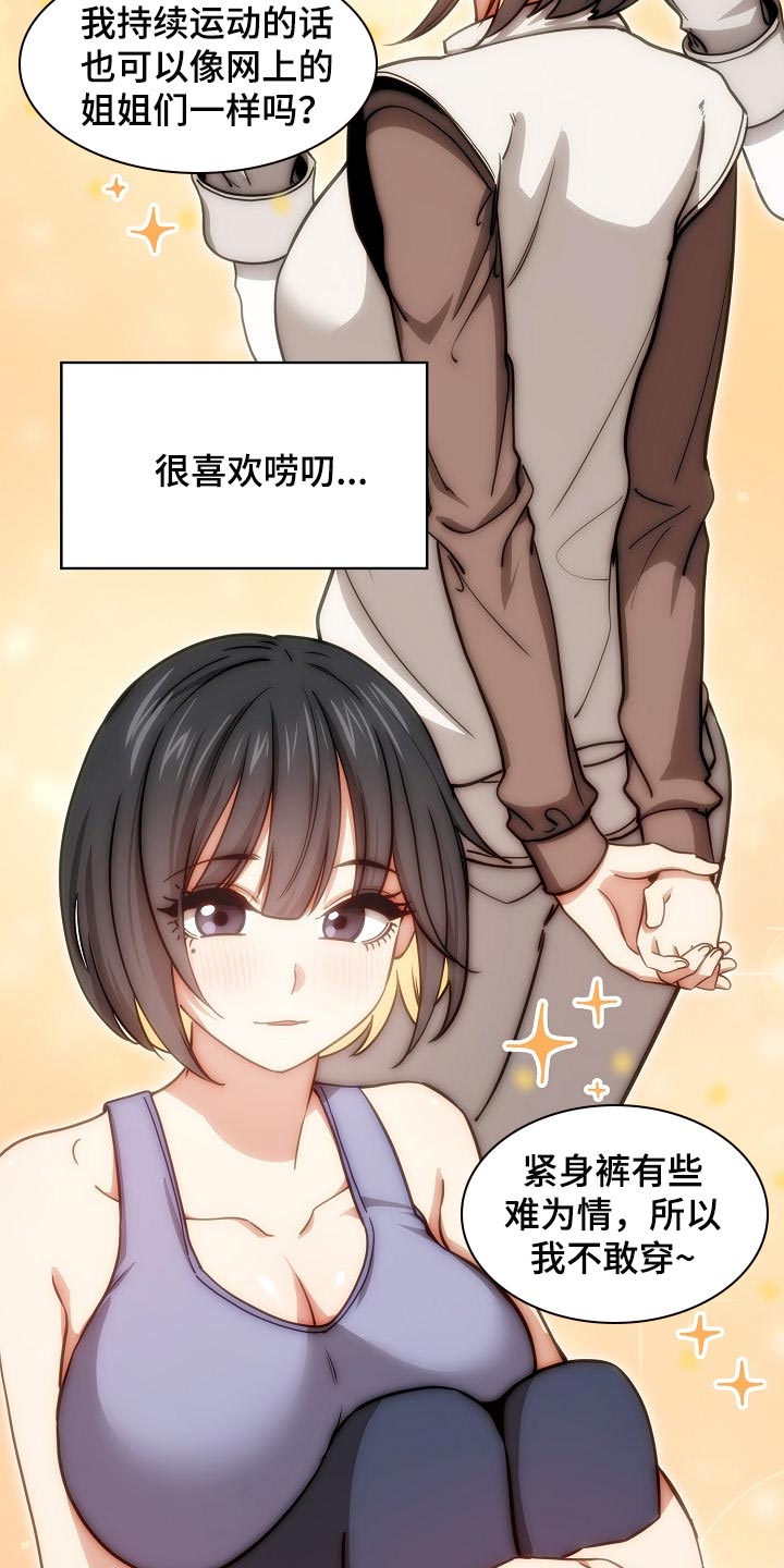 第109章：社交开朗的女孩14