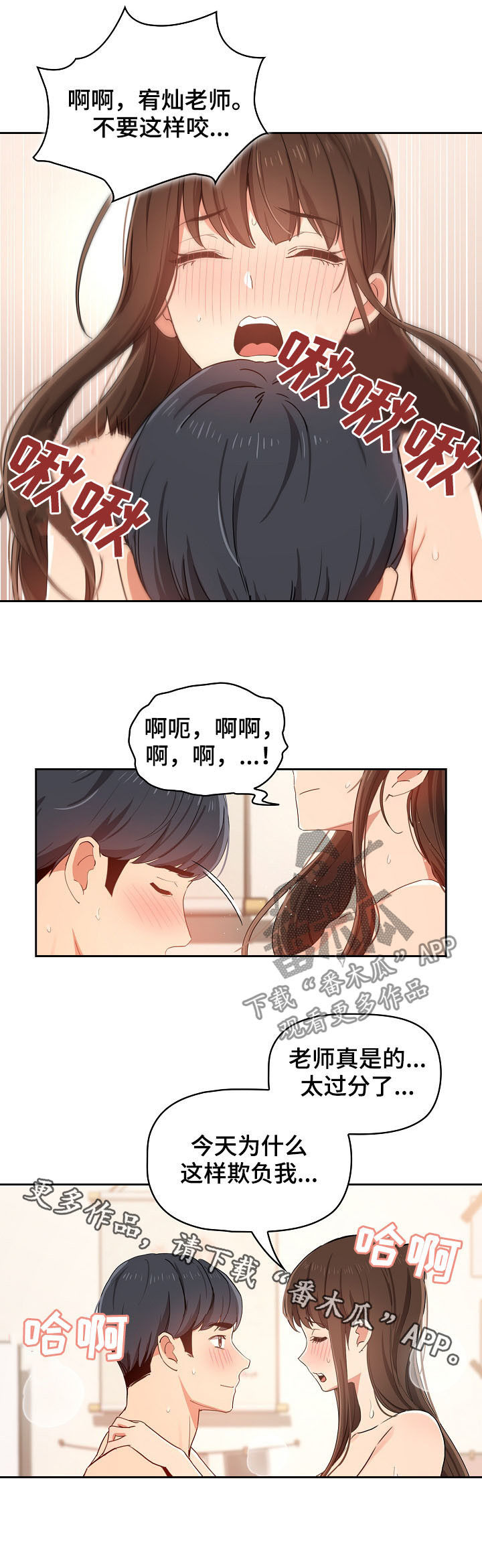 第41章：不一样10
