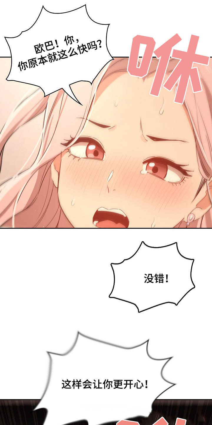第54章：好奇0