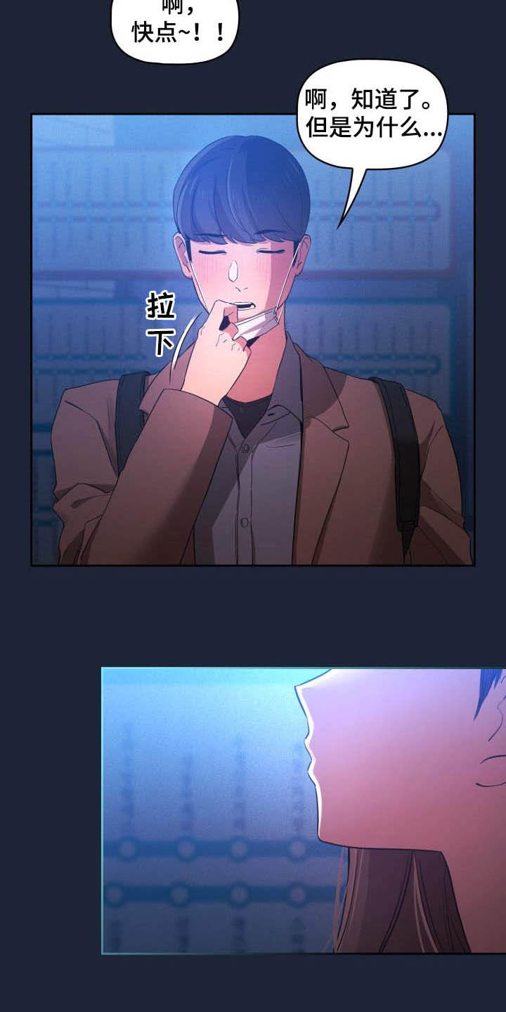 第69章：质问9
