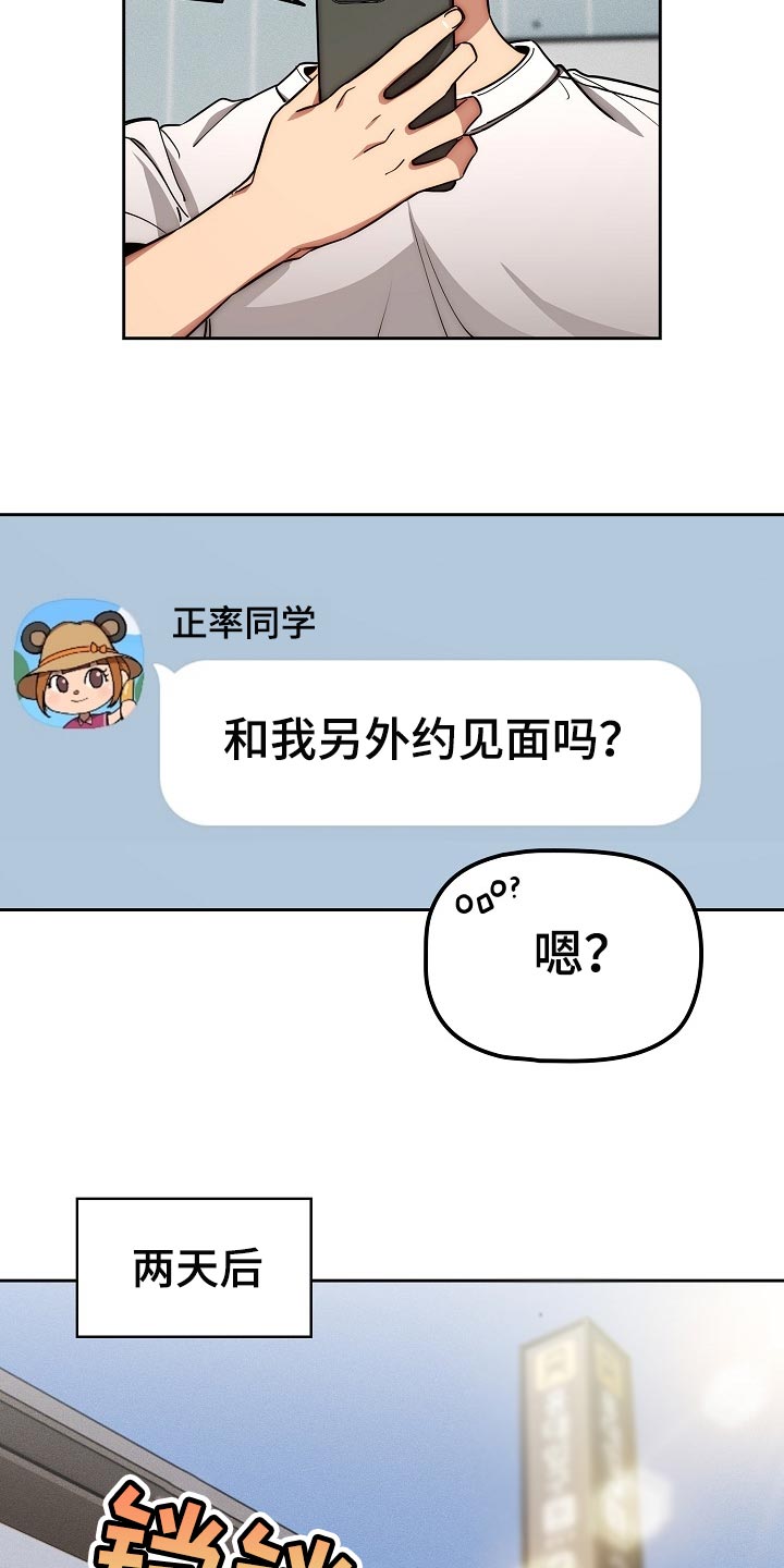 第109章：社交开朗的女孩16