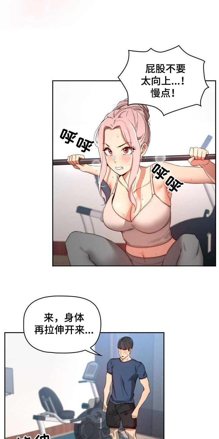 第71章：认真上课！18