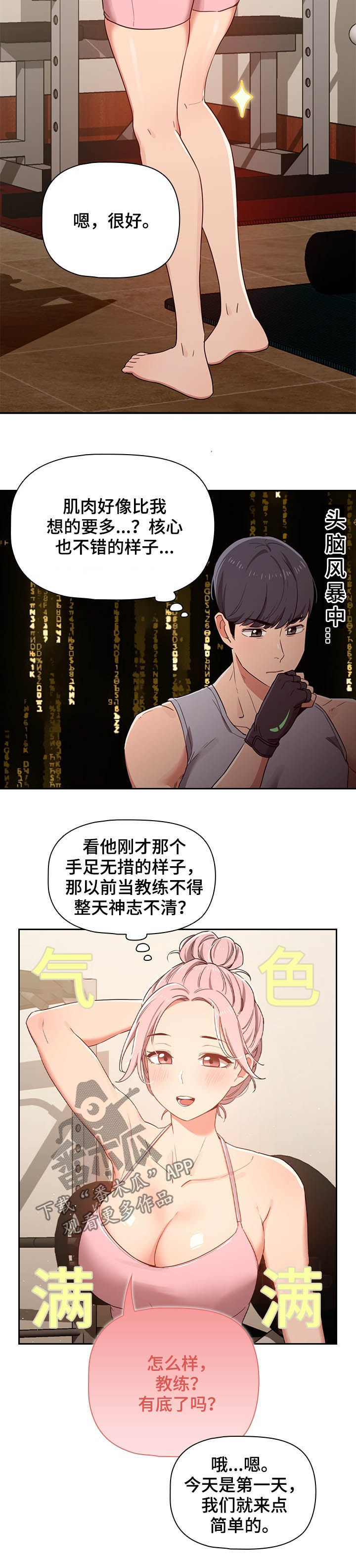第29章：要强5