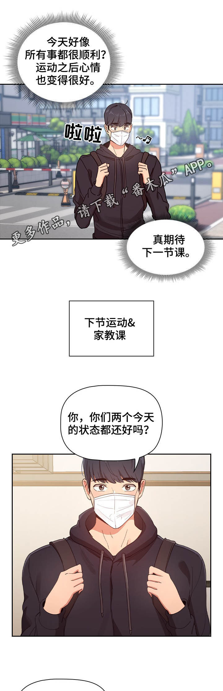 第30章：按摩0