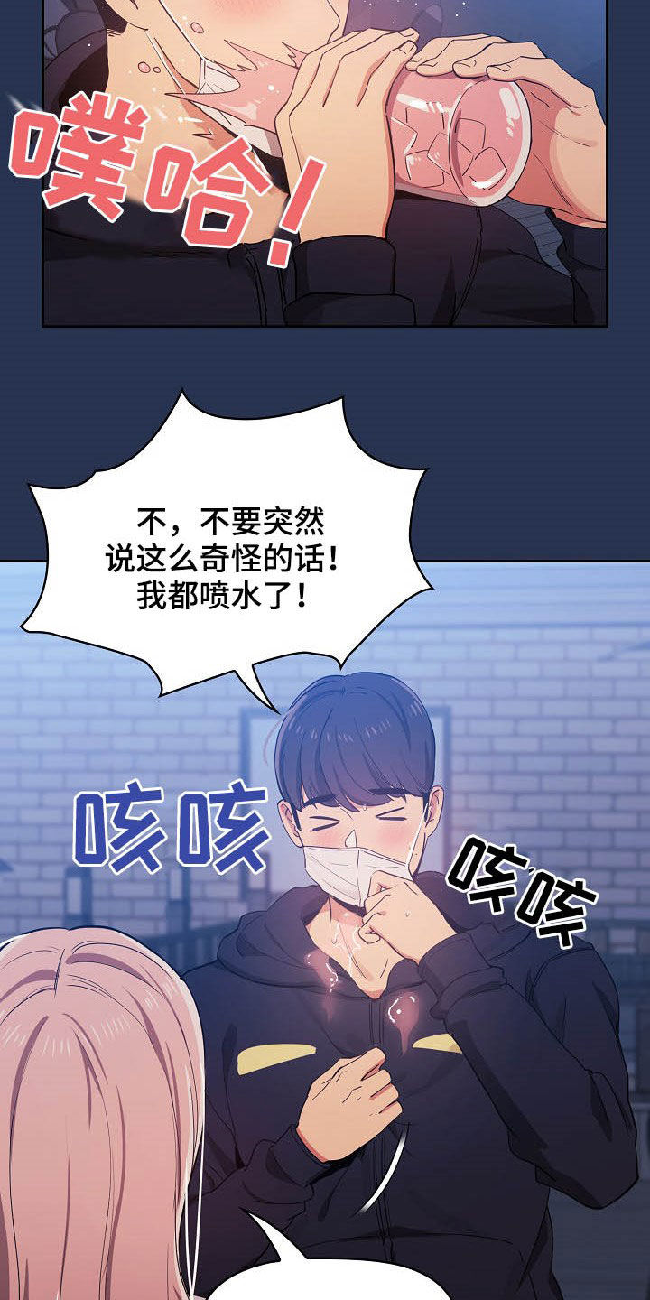 第50章：酒后误事6