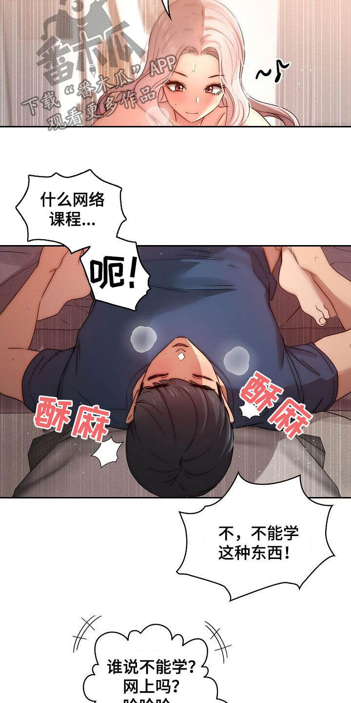 第76章：奖励9