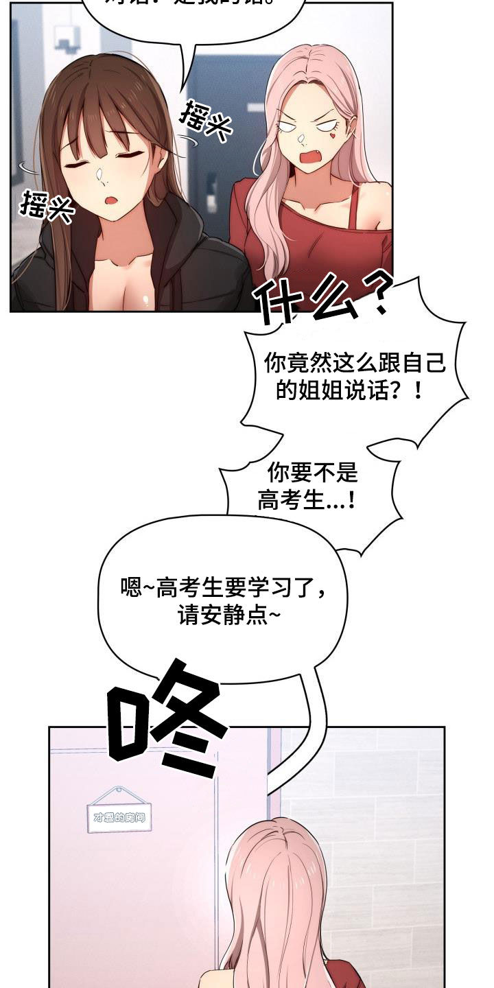 第70章：无法无天8