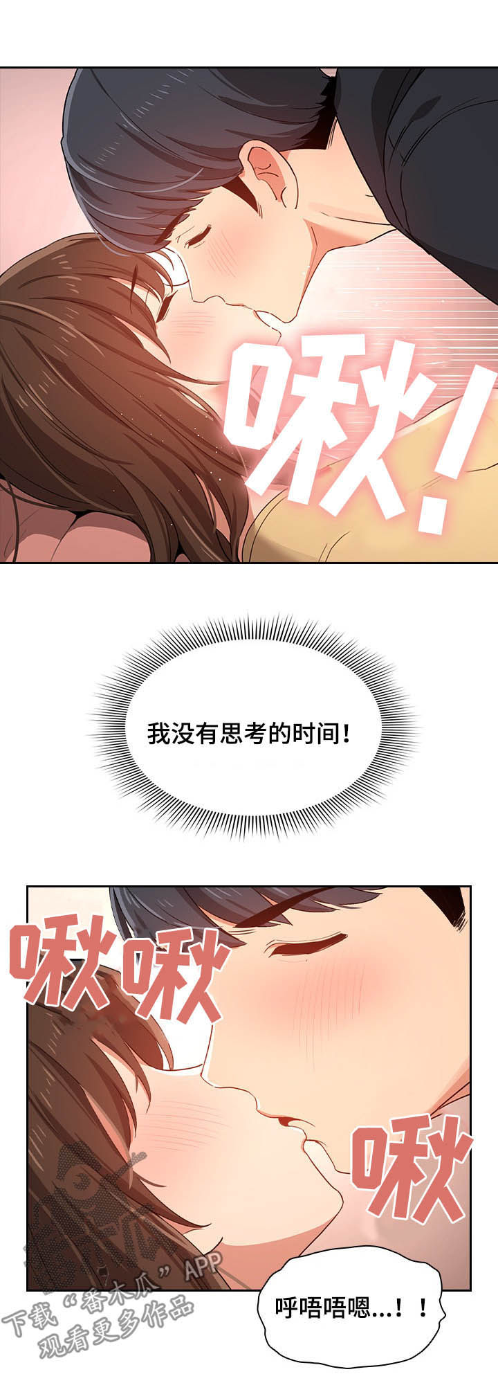 第33章：吻4