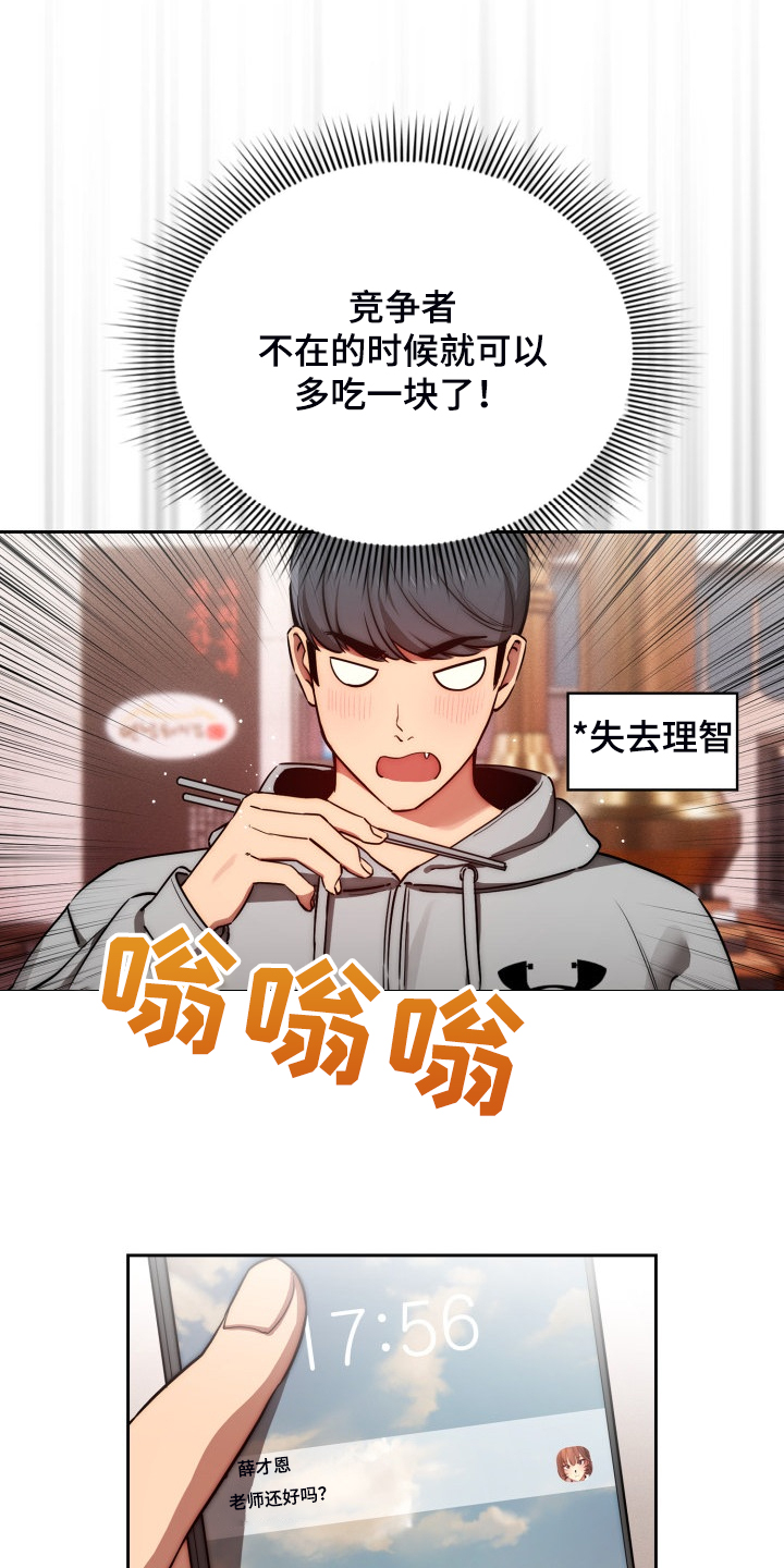 第90章：没有女朋友18