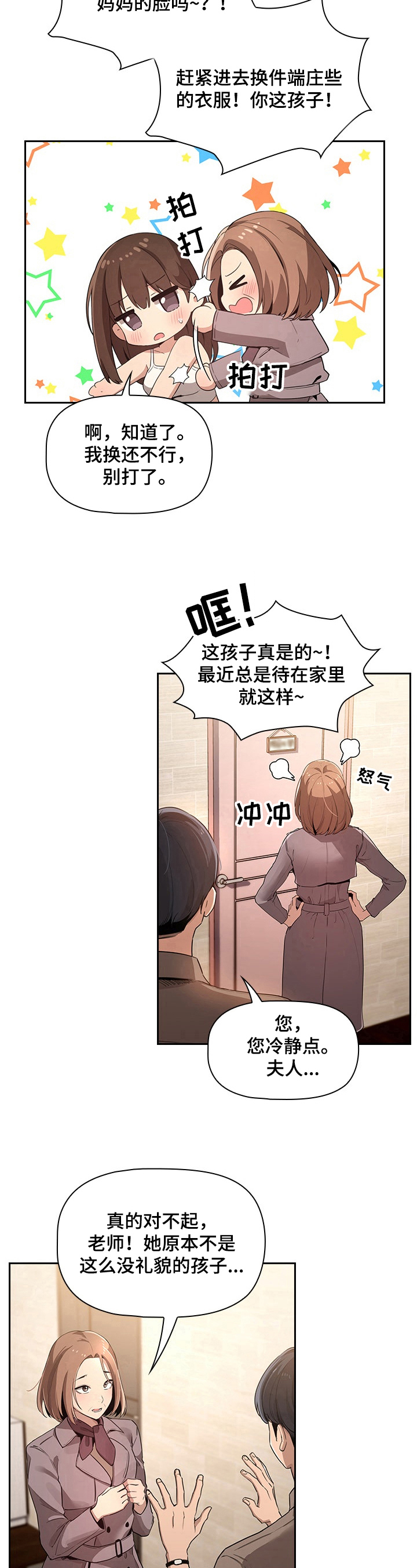 第5章：穿着打扮6