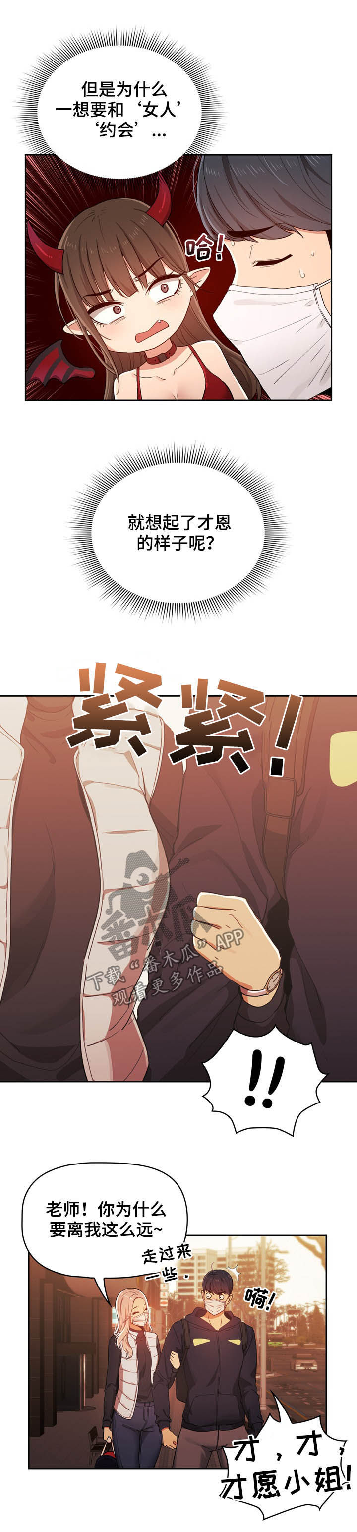 第48章：约会9