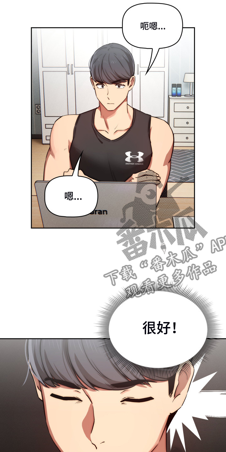 第88章：才愿被隔离18