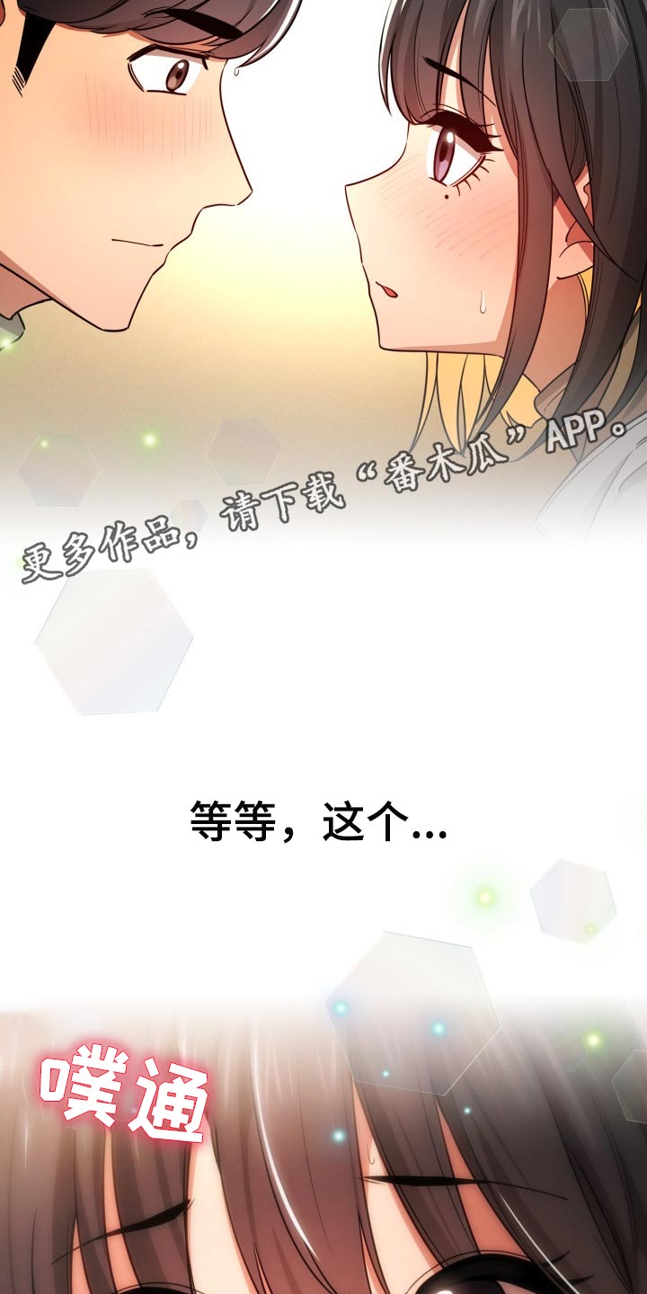 第111章：对视17