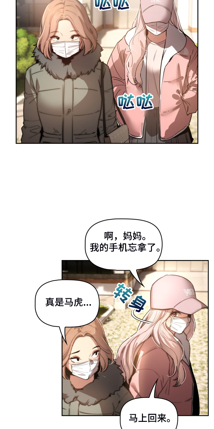 第86章：告诉我实话17