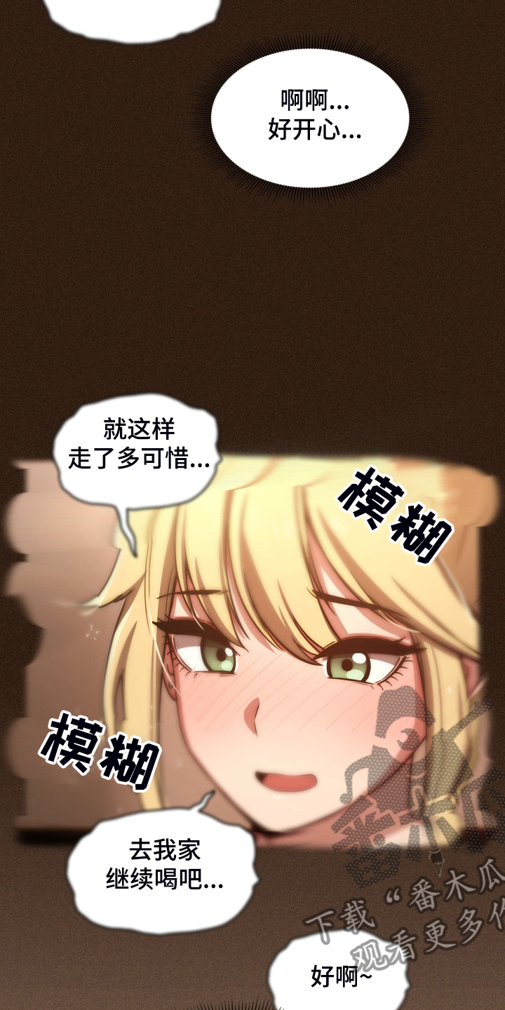第92章：图谋不轨9