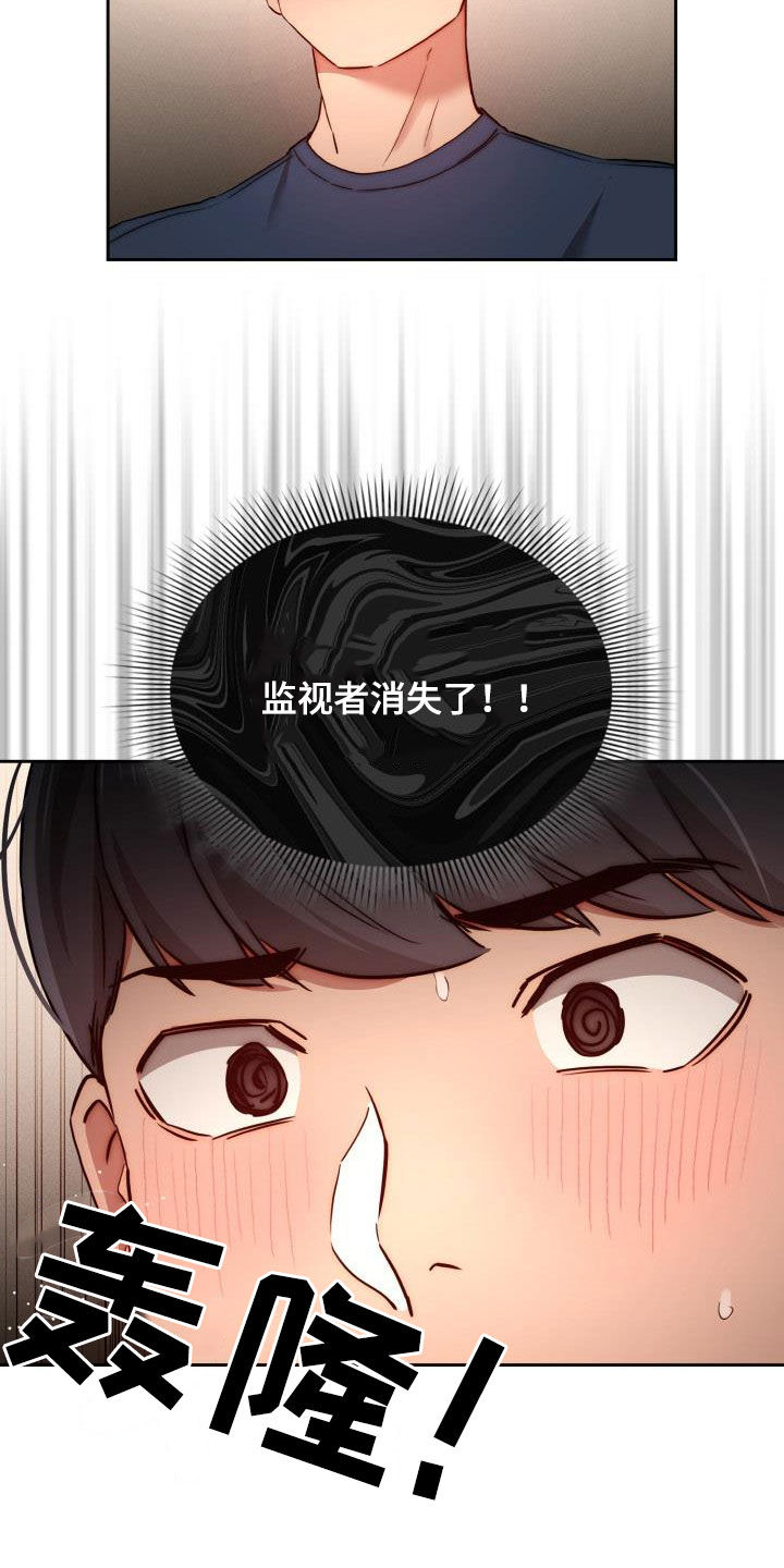 第72章：监视者消失8