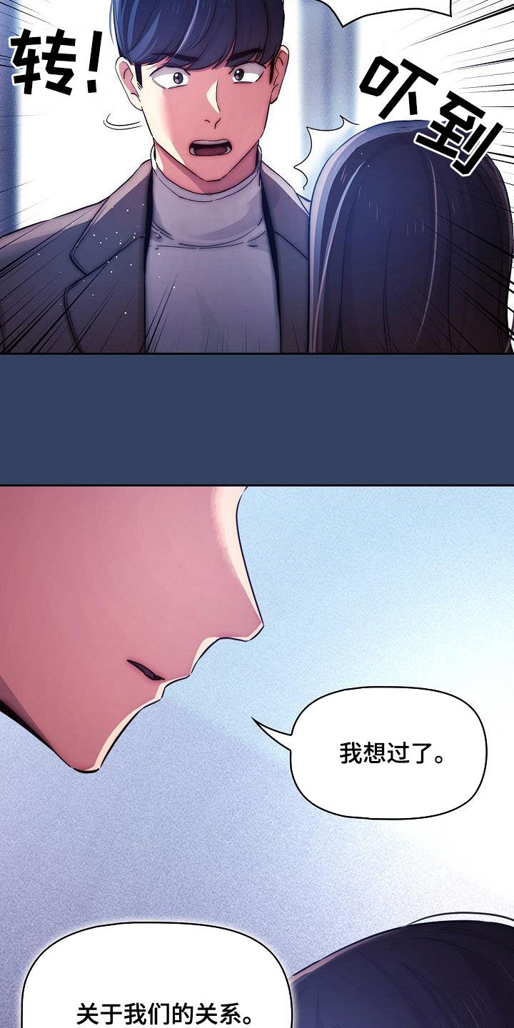 第80章：坦诚17