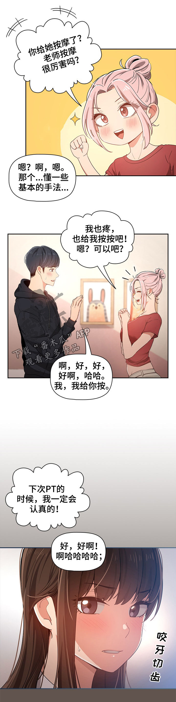 第35章：太险了8