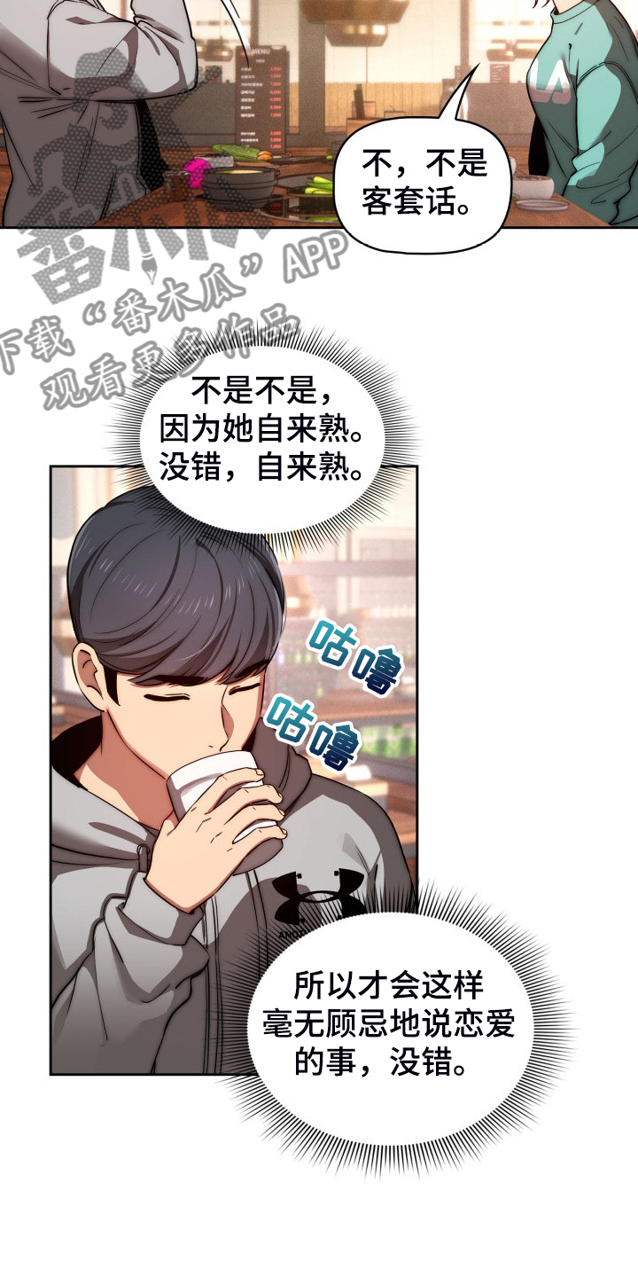 第91章：好享受7