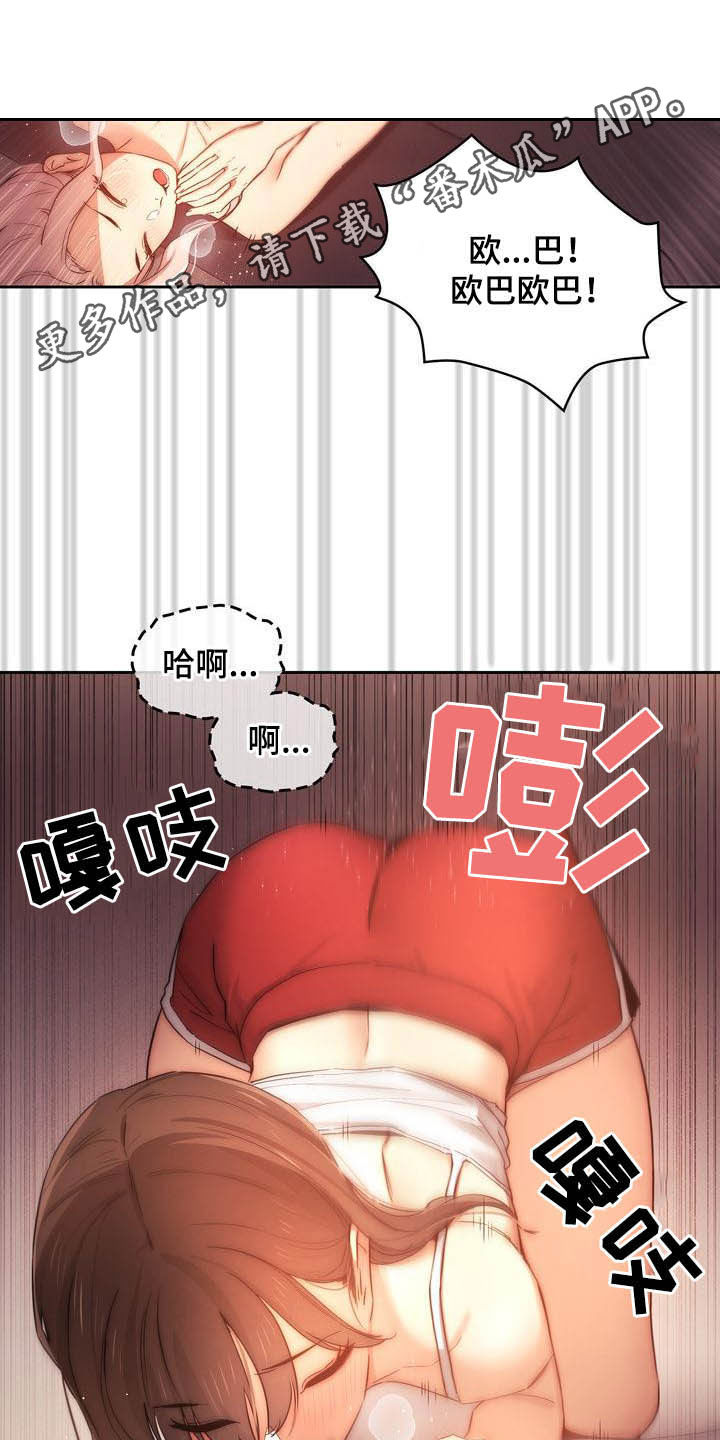 第75章：磕碰0