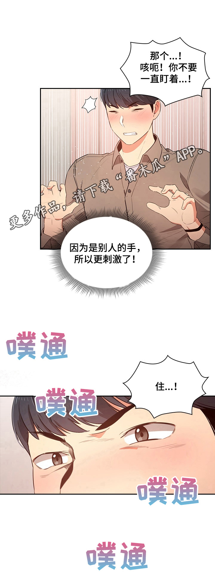 第16章：克制9